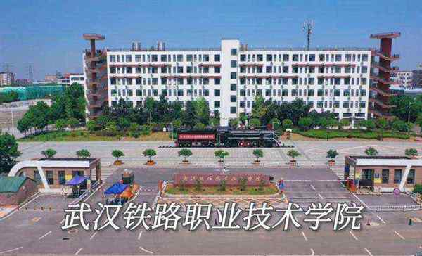 铁路职业技术学院官网