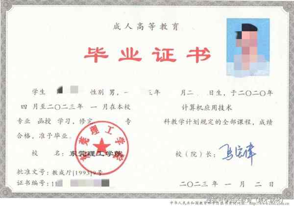 函授本科有学位证吗