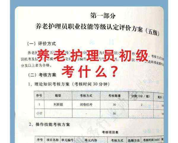 高级养老护理员理论试卷及答案
