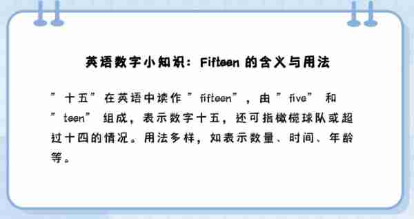 7点15分用英语怎么说三种