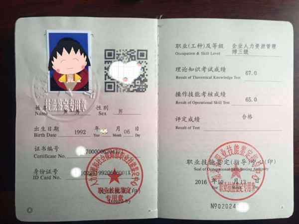 人力资源管理师三级考试报名费用