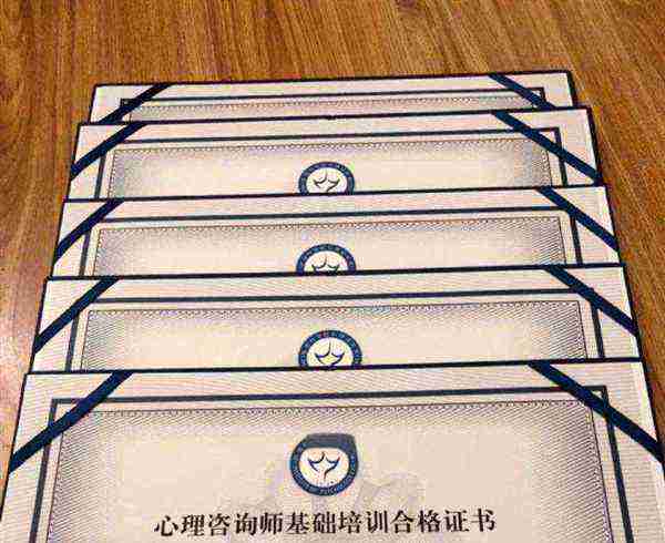 心理咨询师一级报考需要什么条件