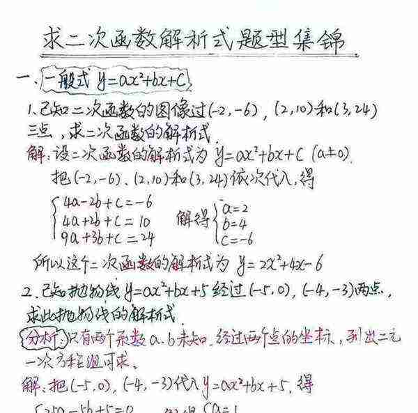 初中数学经典题目及答案