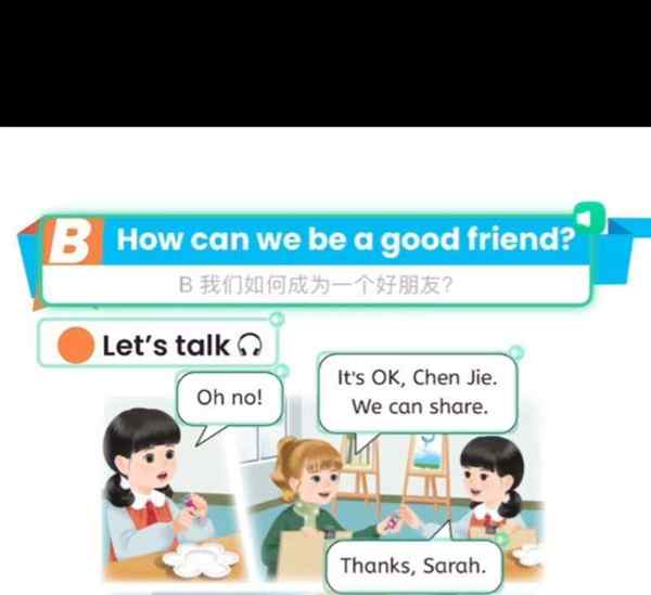 小学英语课本人教版电子版三年级上册