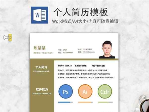 网页设计与制作个人简介代码