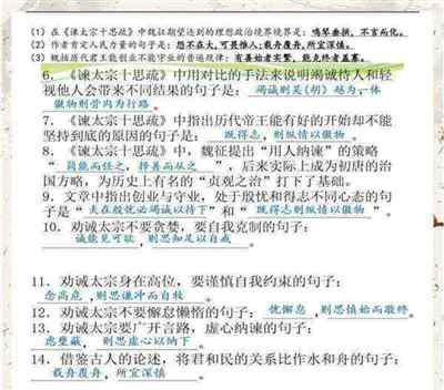 部编版高中语文默写篇目