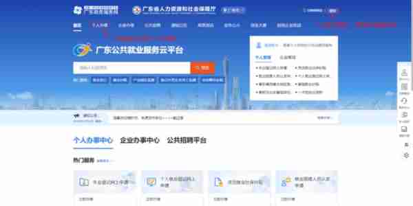 就业信息服务网个人用户登录