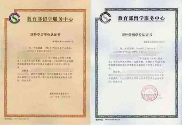 留学服务中心学历认证查询系统