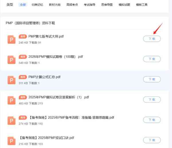 pmp证书含金量 报考条件是什么