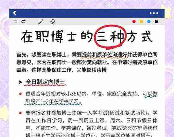 国内博士生怎么申请学位