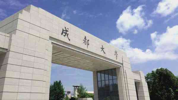 成都理工大学研究生院复试名单