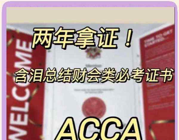 澳洲注册会计师年薪多少