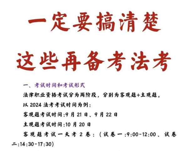 律师资格证每年什么时候考试