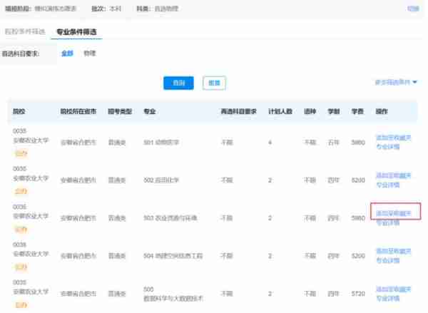 高考志愿填报软件有哪些