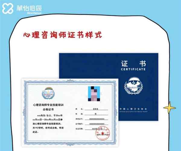 国家已经取消了心理咨询师资格证书考试