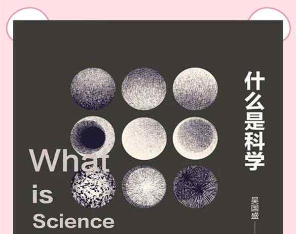 science的形容词怎么写