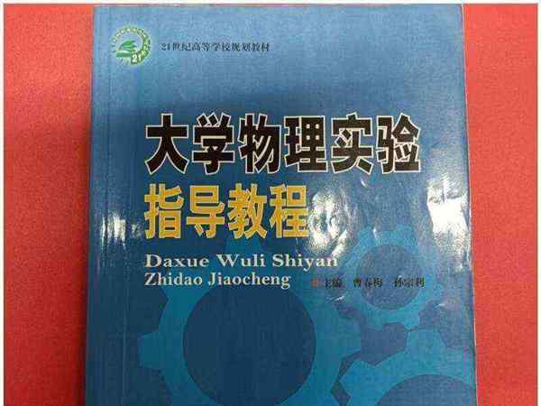 大学物理教程北京邮电大学课后答案