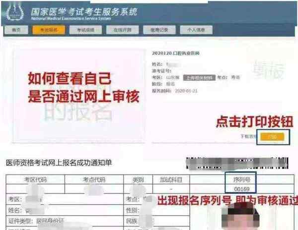 医师资格证书在哪里拿