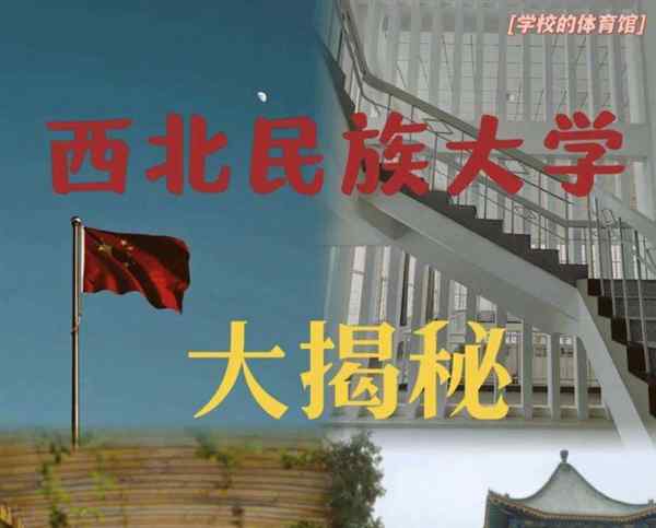 西北民族大学英语四级考试时间