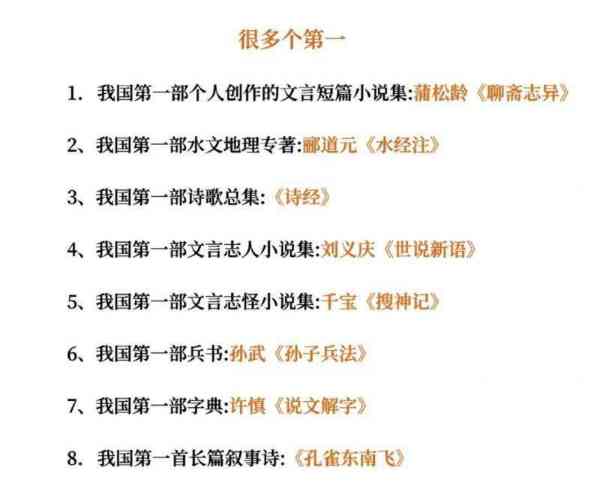 十大文学作品排名