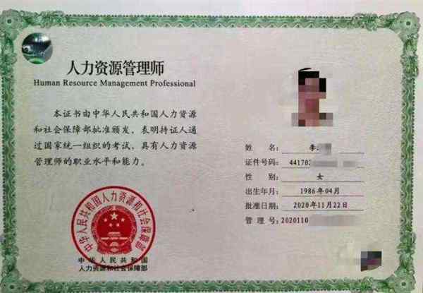 人力资源管理师证书报名入口官网