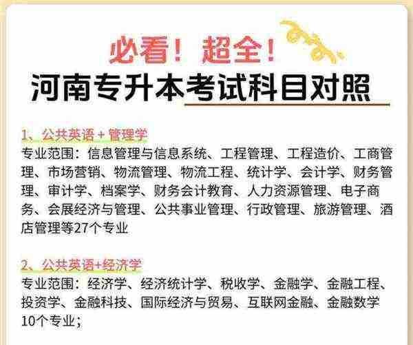 专升本什么时候报考