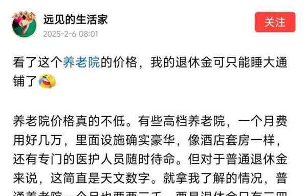 养老护理员薪酬体系
