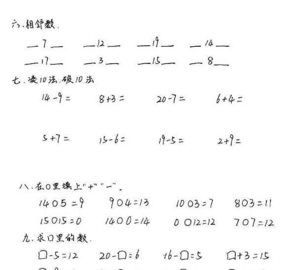 幼儿园大班数学练题100道题