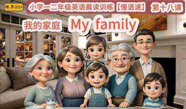 家和万事兴英语短语
