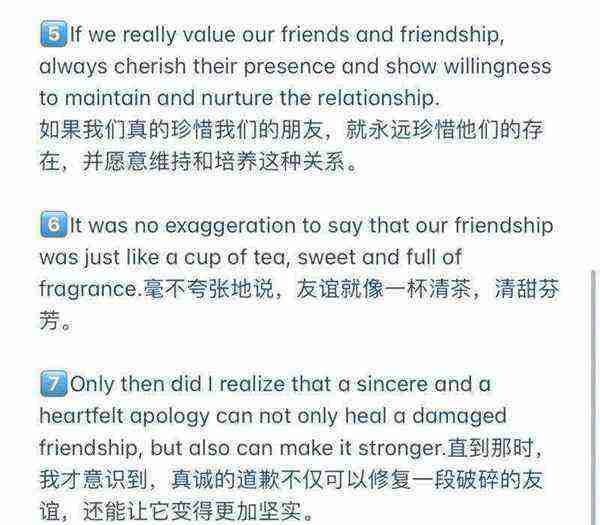 友谊的英文名言有哪些