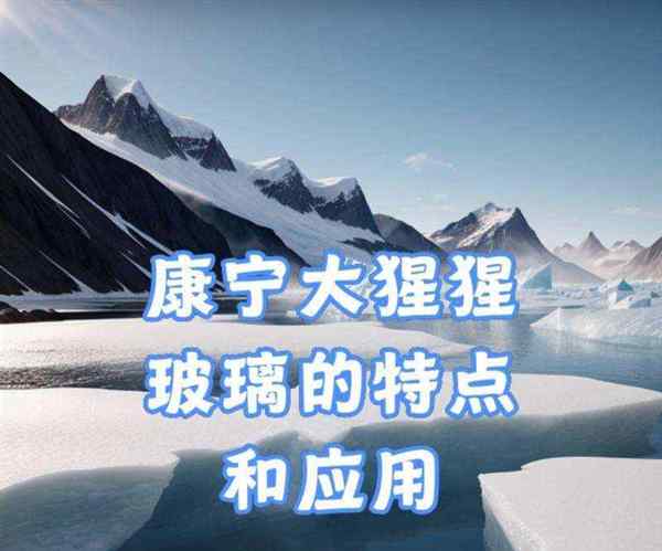 玻璃的英语复数