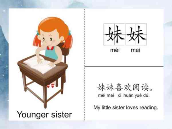 姐妹的英语怎么读怎么写