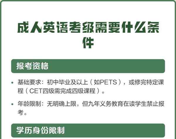  想考英语证书怎么考