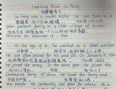 关于心目中的英雄作文英语