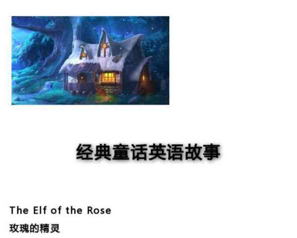 英语小故事天天听三年级原文100篇下册