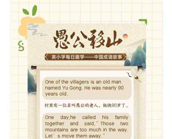 他们在山顶上找什么呢翻译