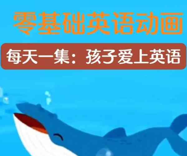 鲸英语怎么读whale