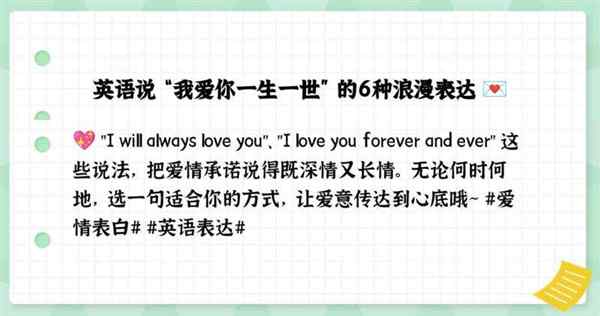 幸福一生的英文缩写是什么意思