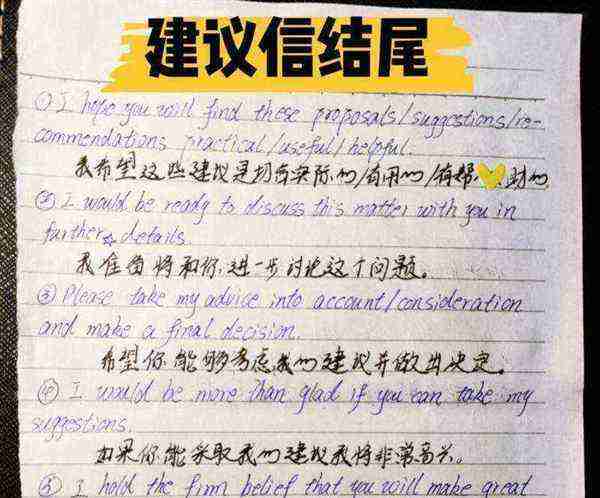 我的建议如下用英语怎么写