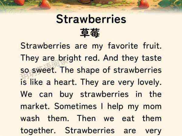 草莓的英文怎么读语音朗读