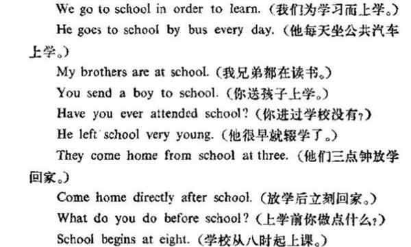 我的同班同学用英语怎么说