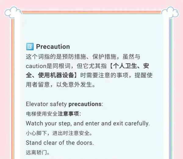 注意的英语怎么读音发音