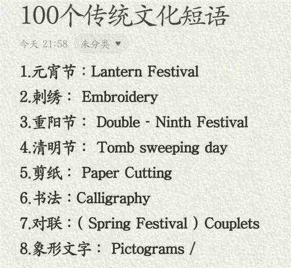 文化的英文怎么读音音频