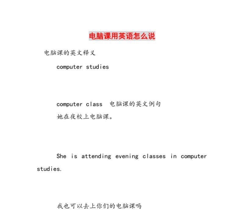 的英语用怎么说怎么写的
