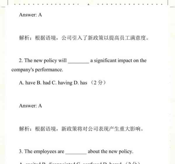 2025年大学英语四级考试真题