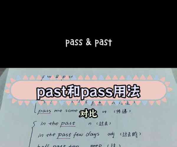 淘汰的英文怎么写是pass吗的简单介绍
