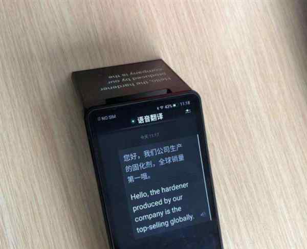 英语翻译拍照翻译器