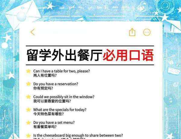 学校食堂英文短语