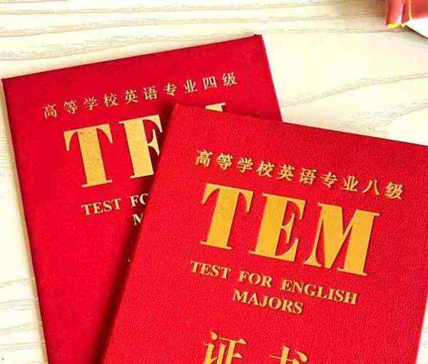 英语八级是不是只有英语专业的才能考呀?