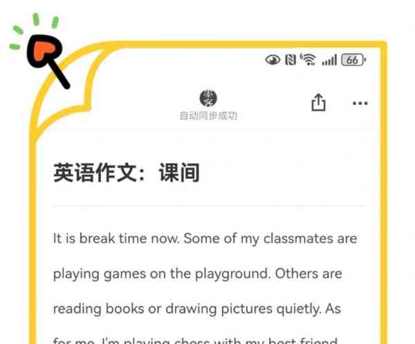 我在早上八点上课用英语怎么写